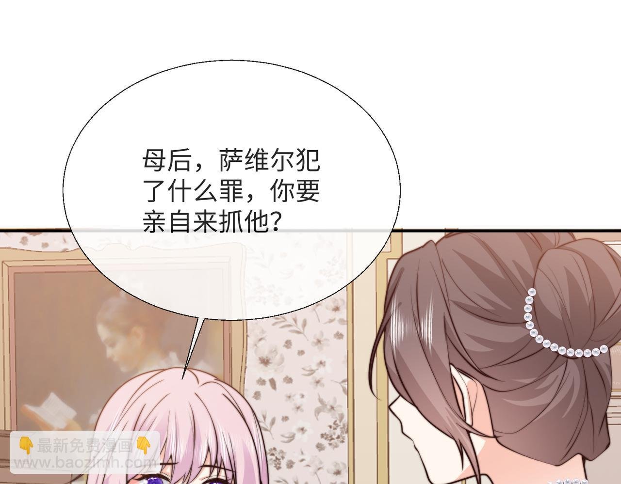 54 保护我方萨维尔