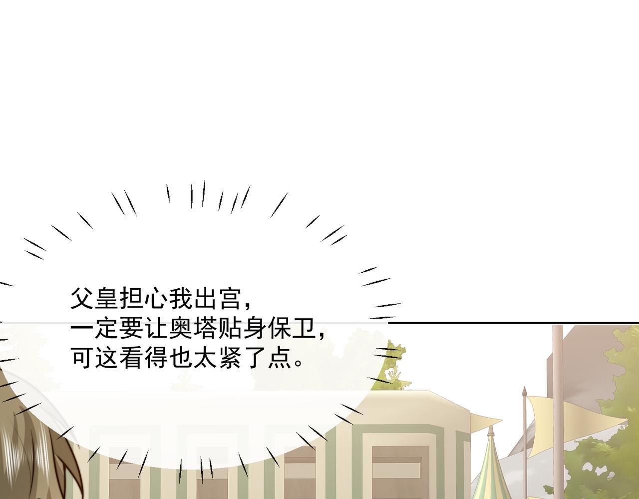 55 出宫游玩咯!