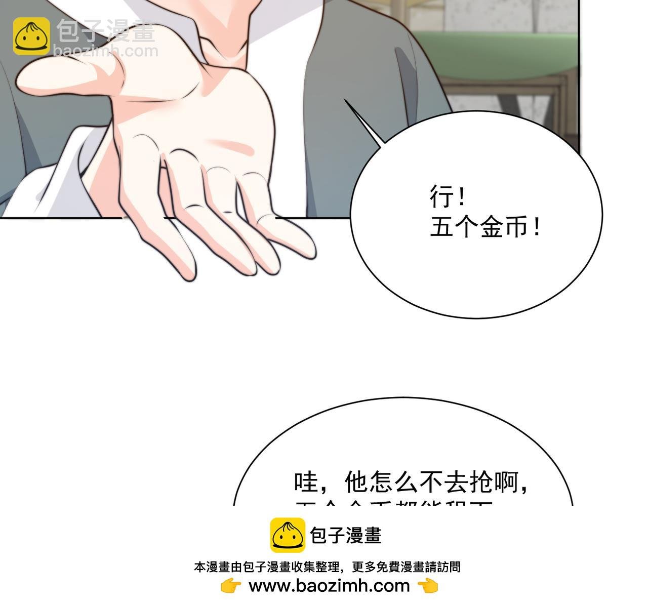 55 出宫游玩咯!
