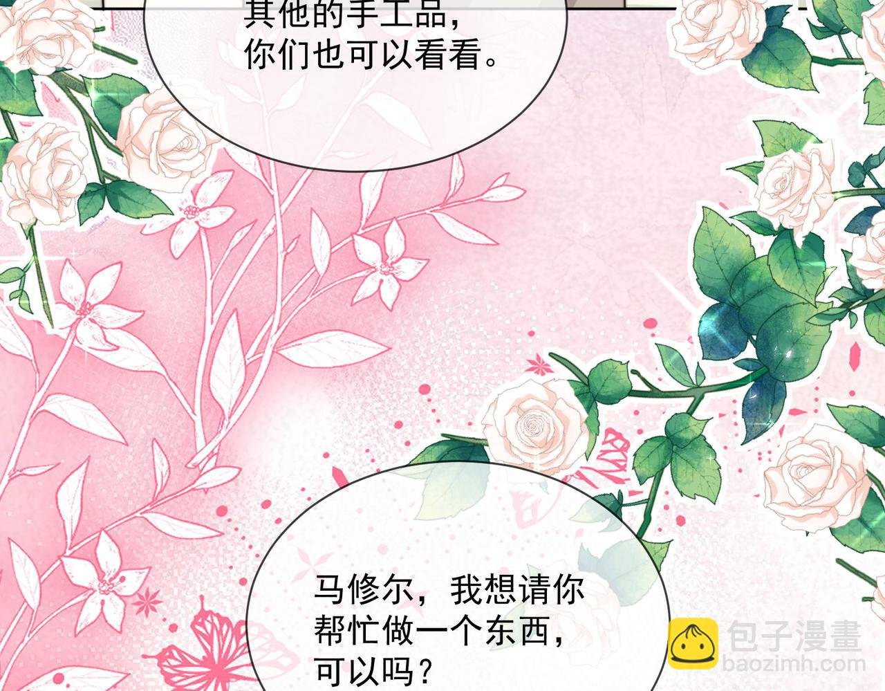 56 又有修罗场!
