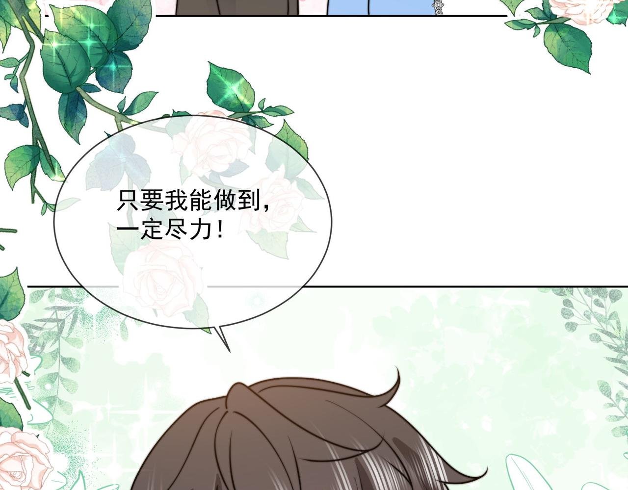 56 又有修罗场!