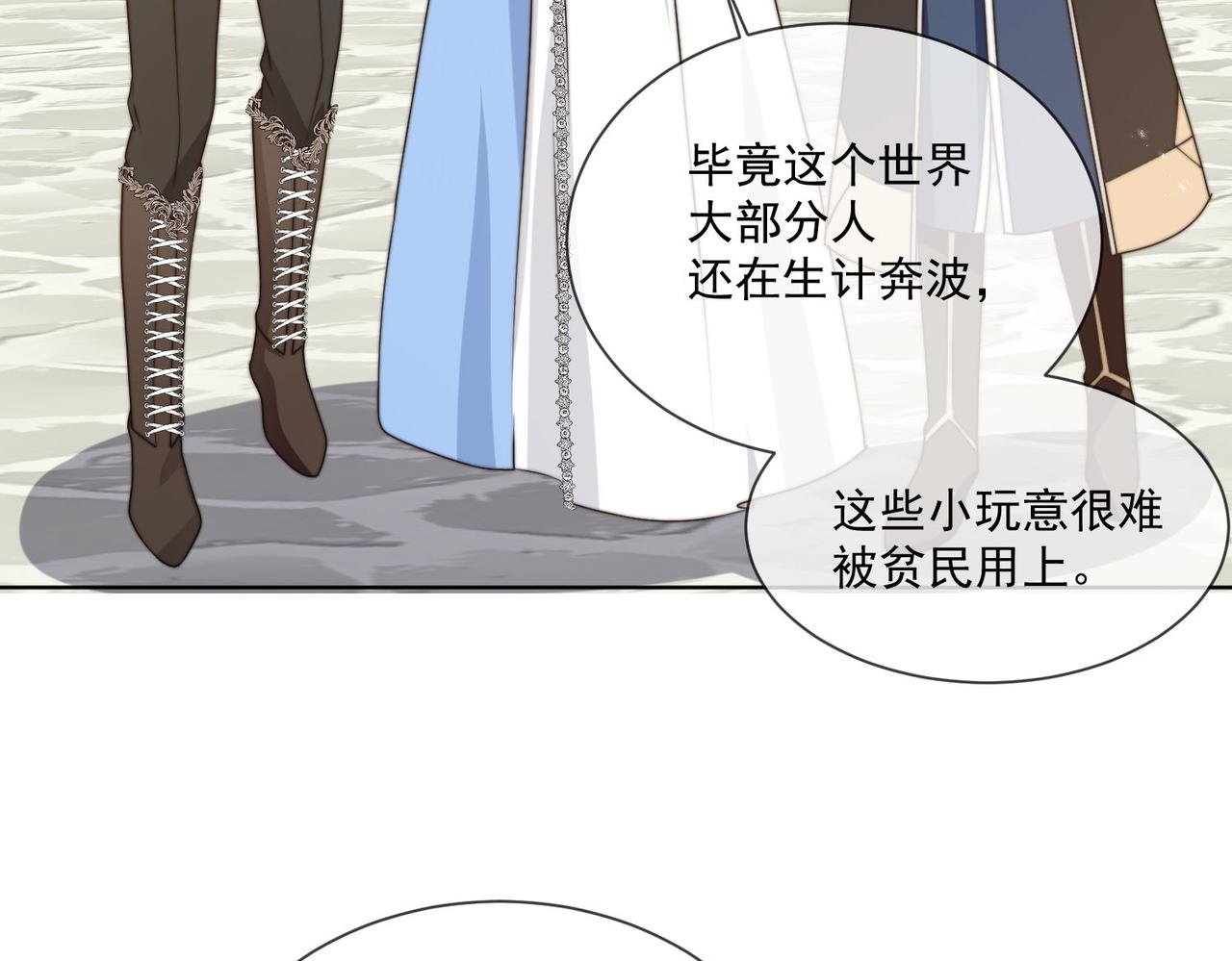56 又有修罗场!