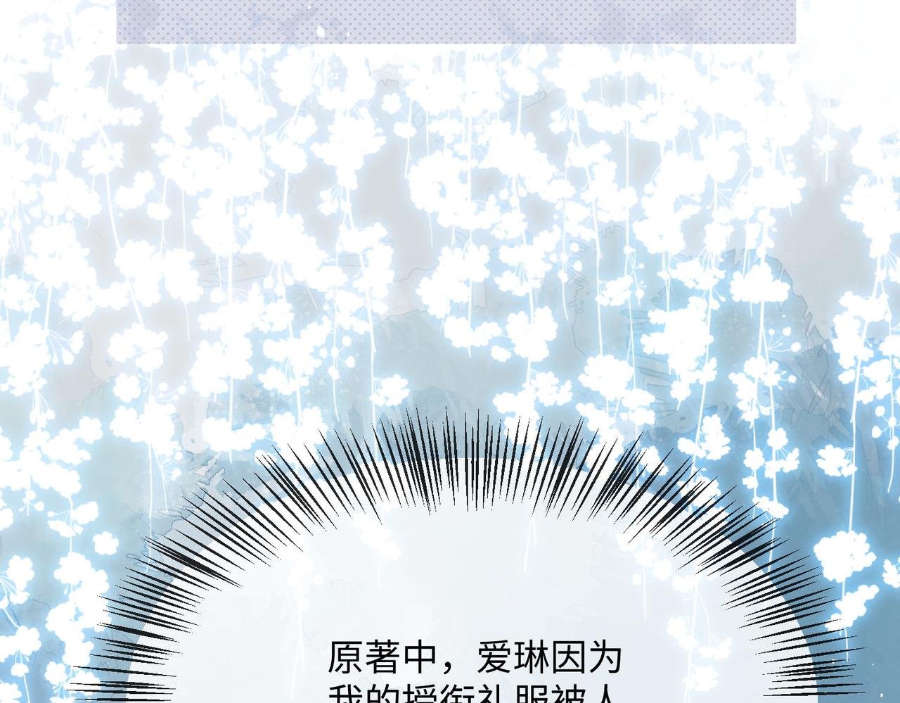 58 绝美礼服进行中