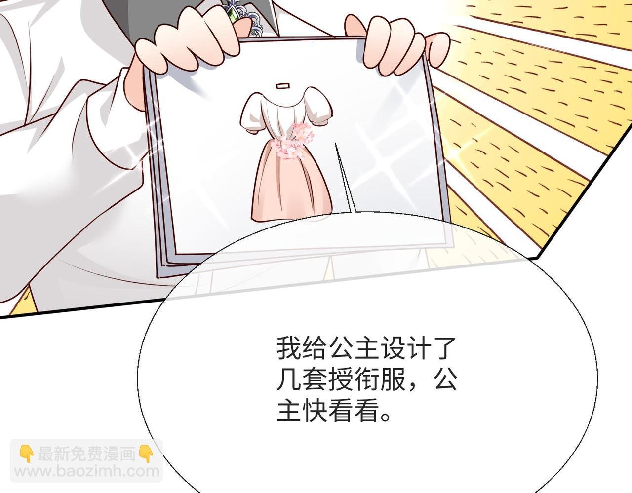 58 绝美礼服进行中