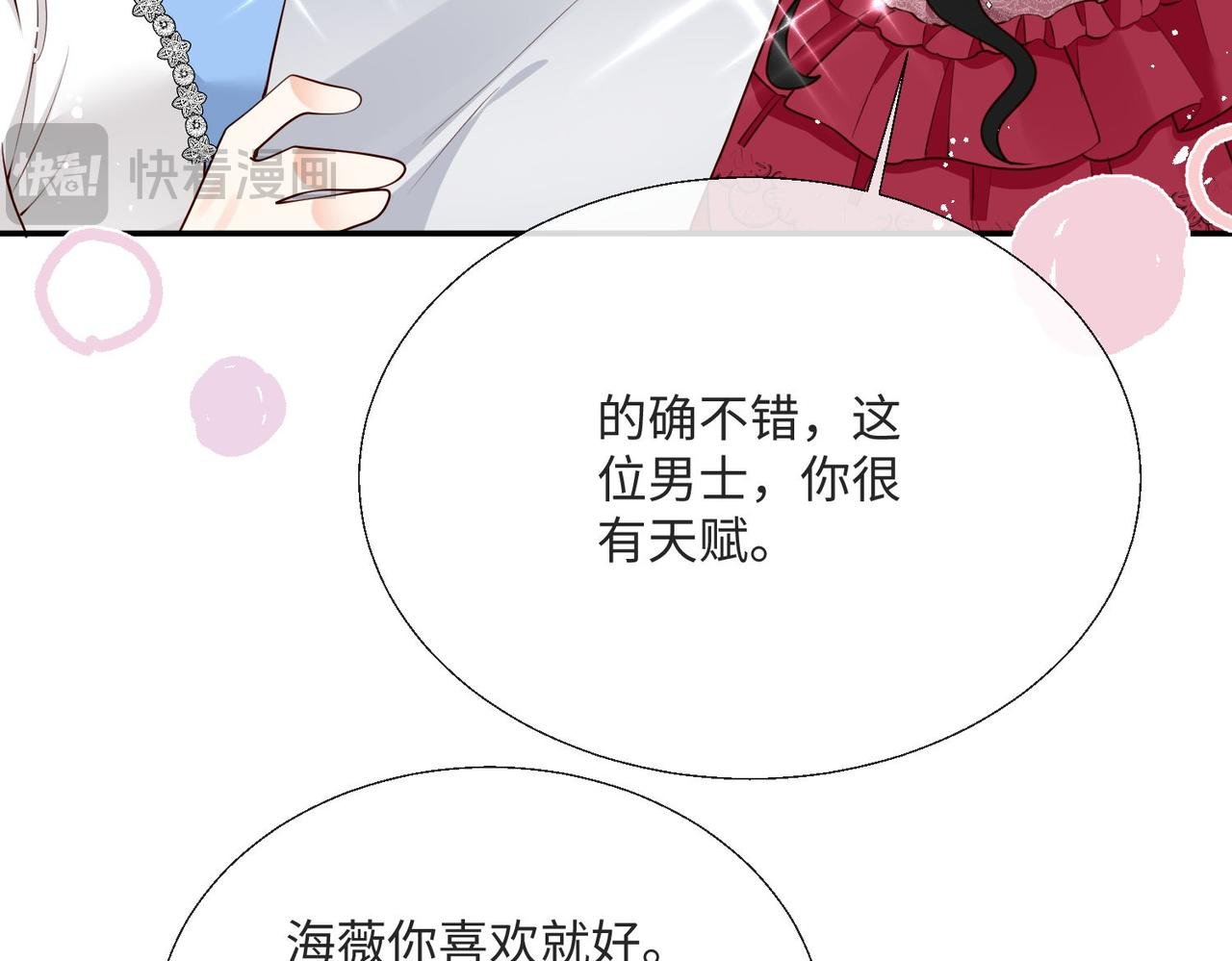 58 绝美礼服进行中