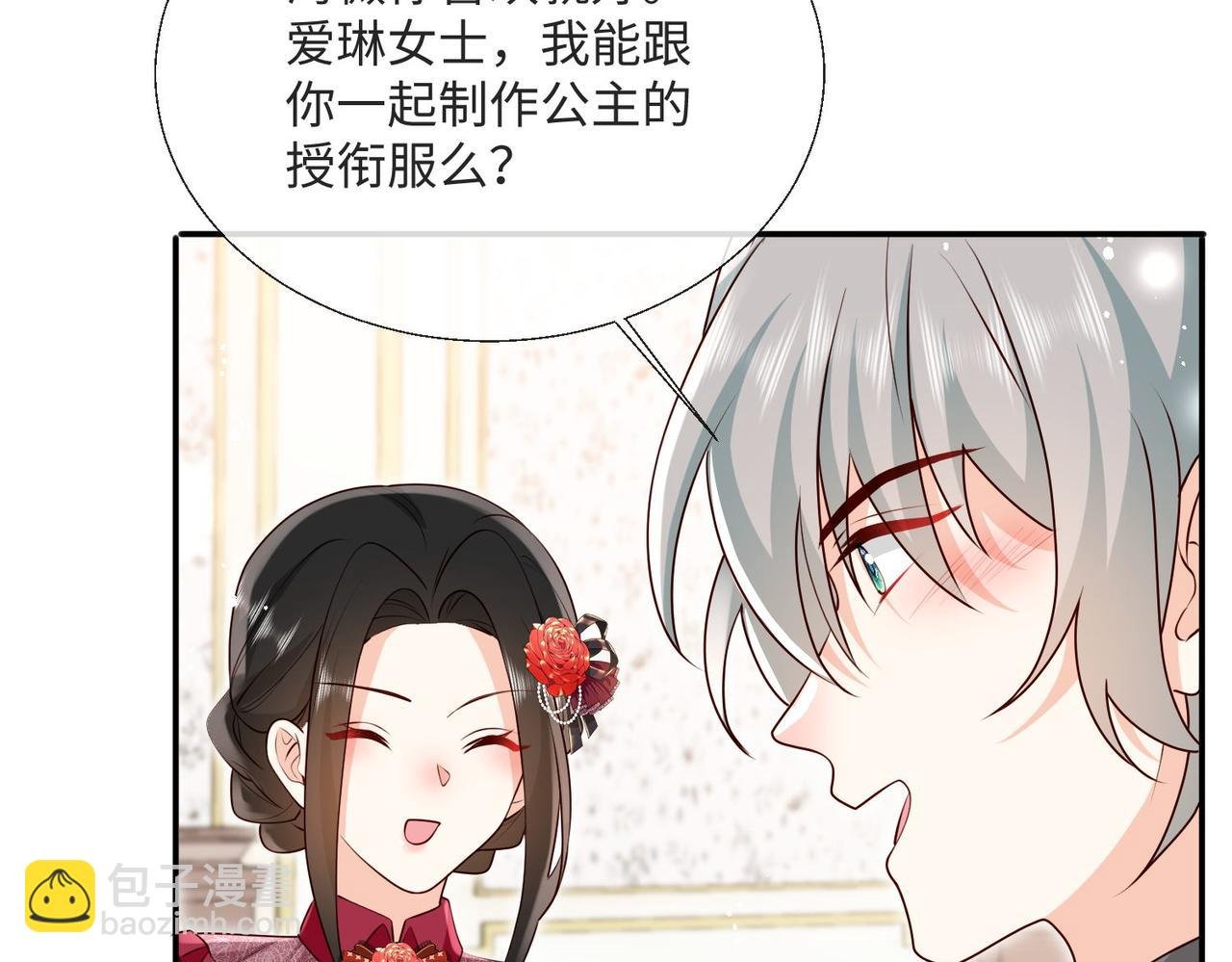 58 绝美礼服进行中