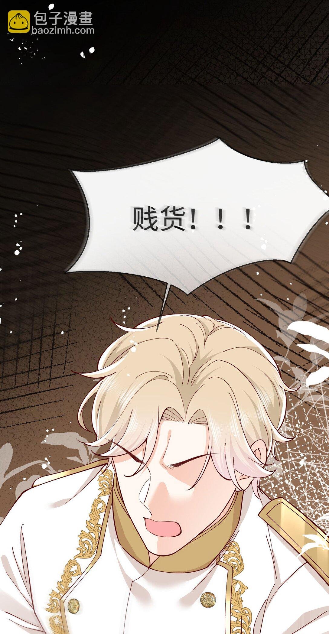 05 糟糕，要陷入危险了!