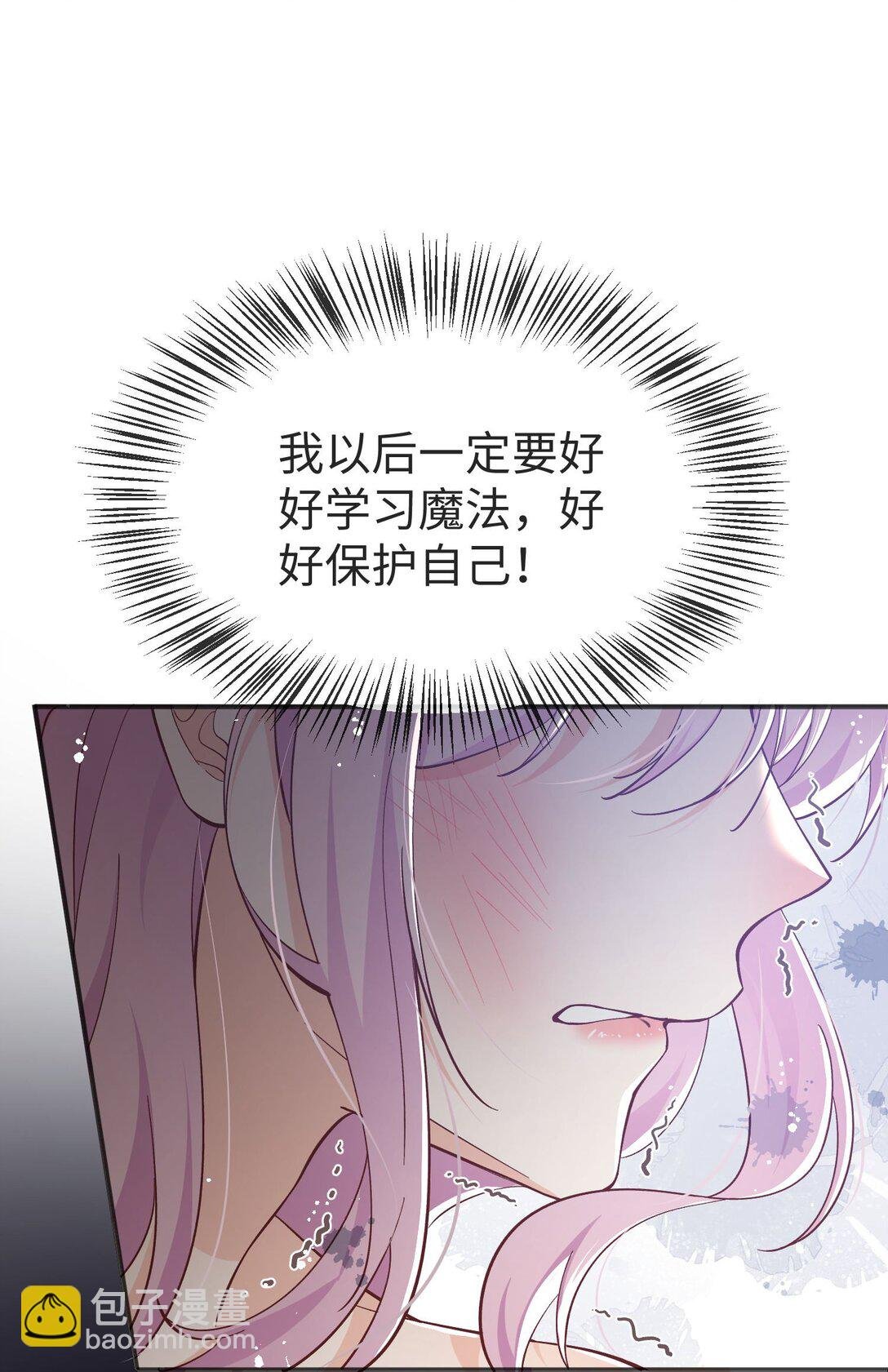 05 糟糕，要陷入危险了!