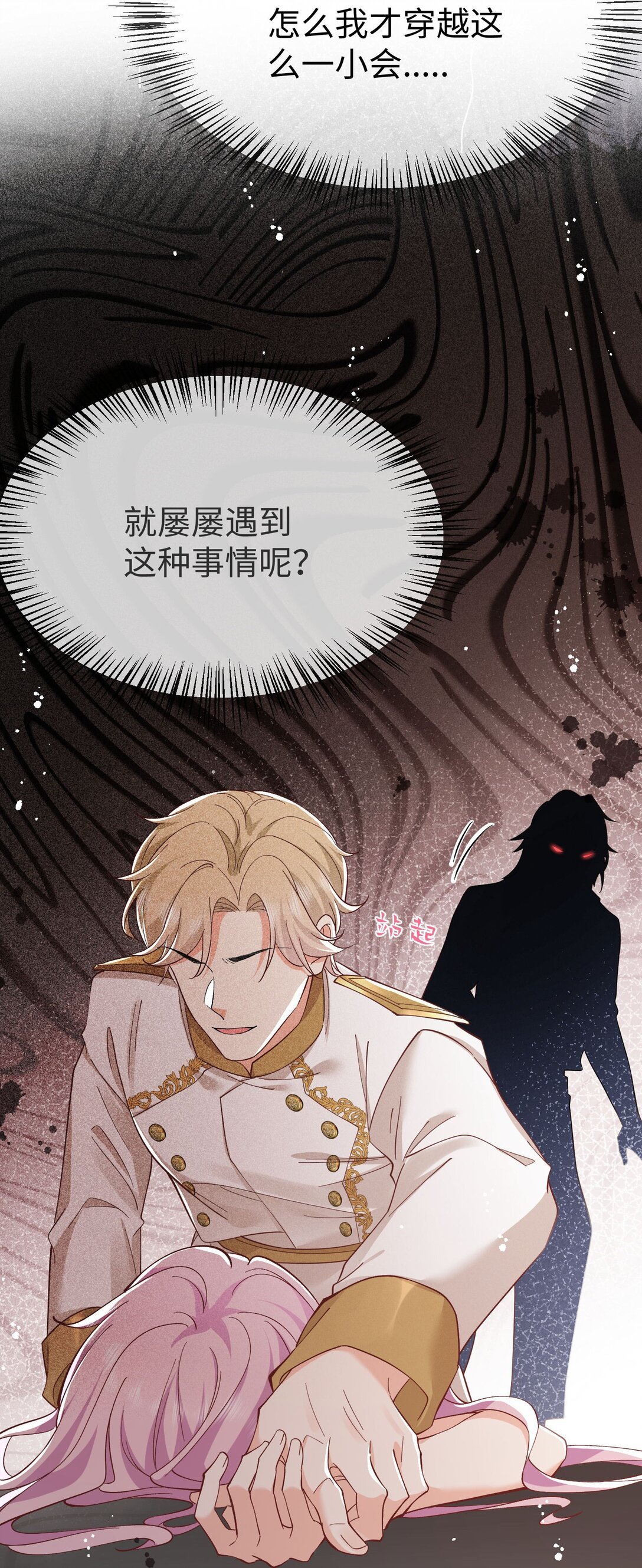 05 糟糕，要陷入危险了!