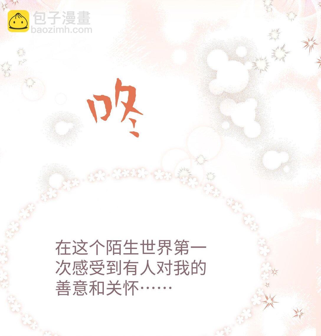 05 糟糕，要陷入危险了!