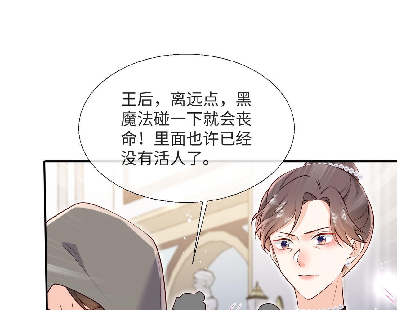 59 王后的陷害!