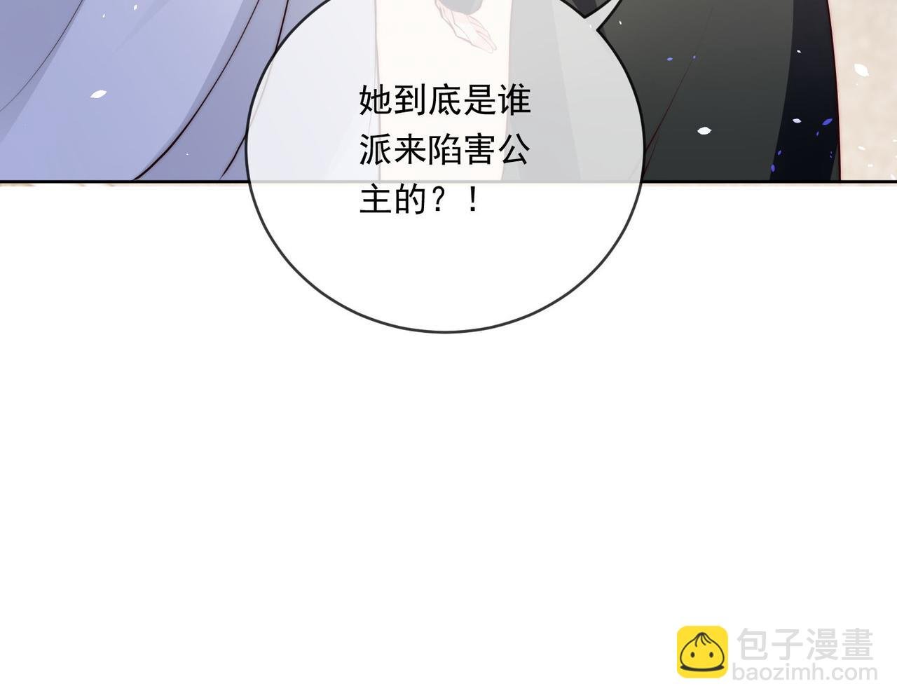 61 绿茶茉莉的求情