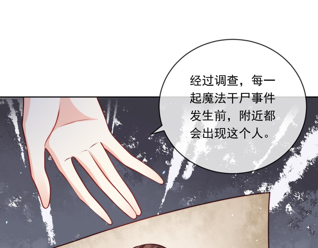 61 绿茶茉莉的求情