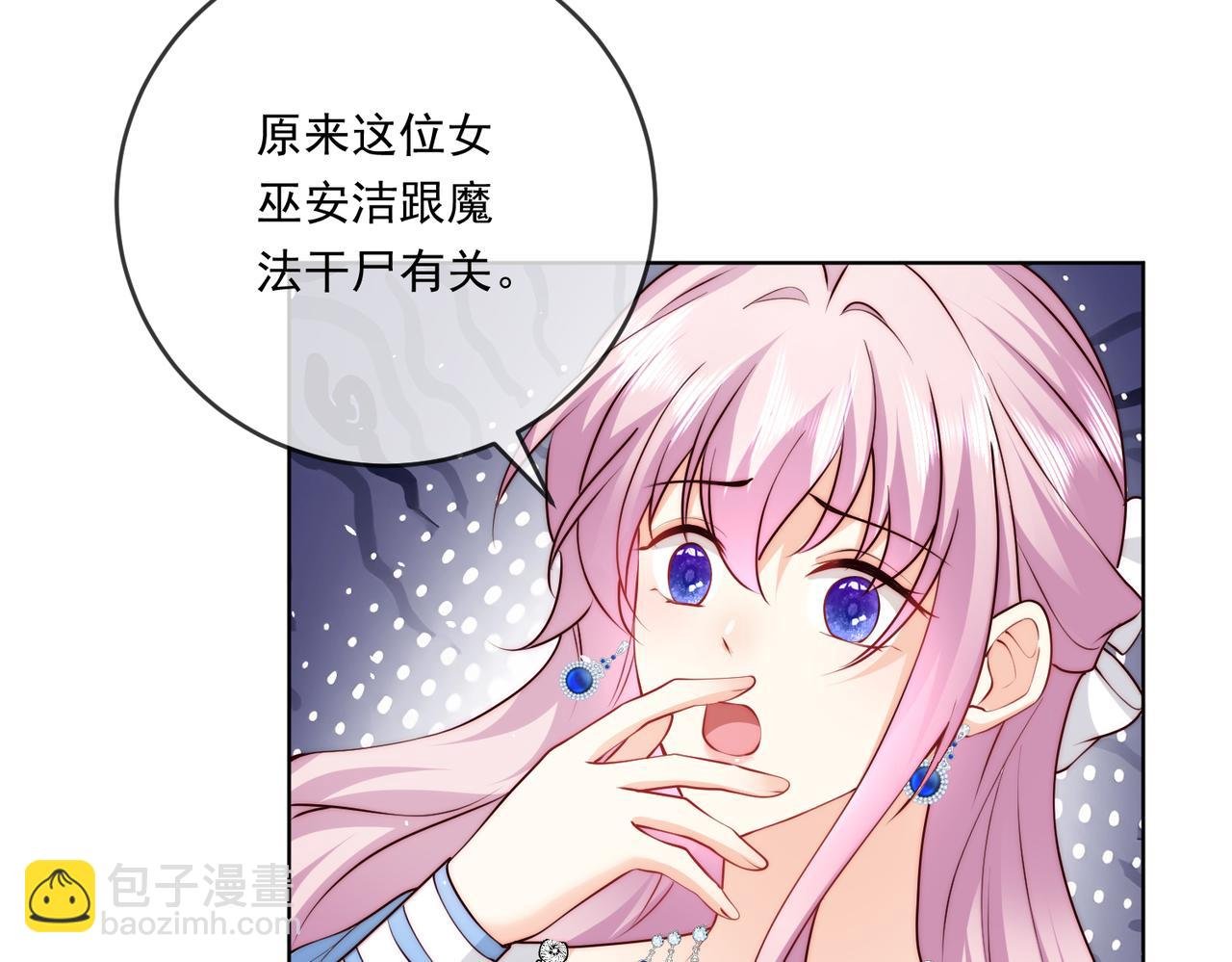 61 绿茶茉莉的求情