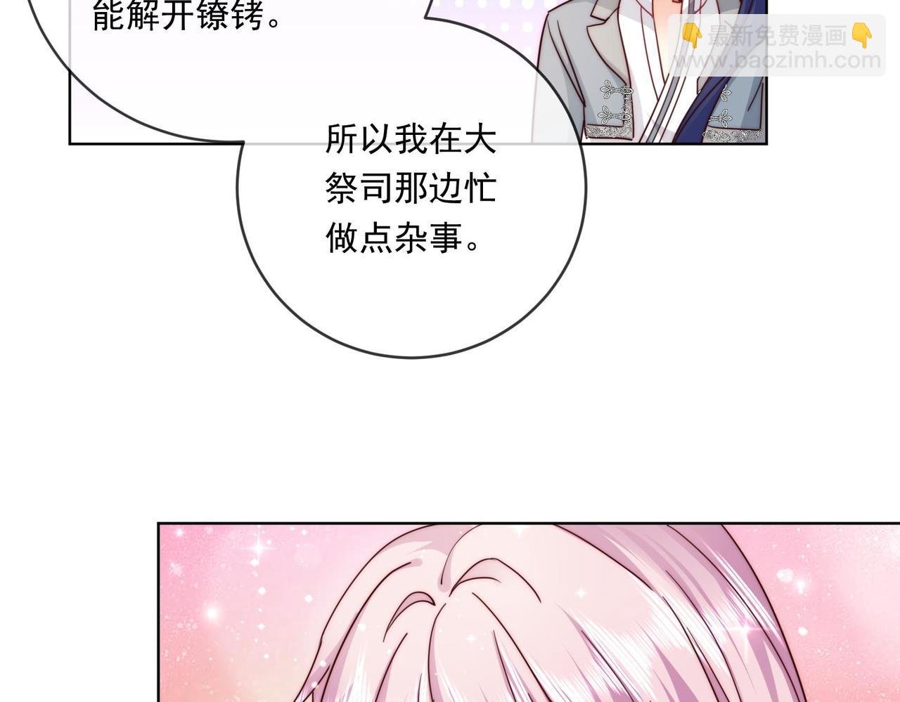 64 萨维尔的关心……