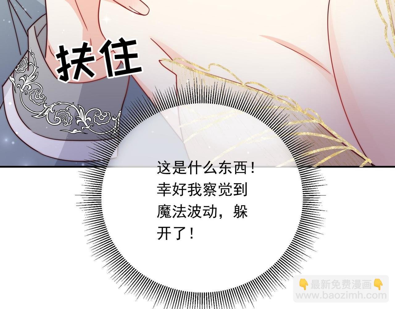 65 萨维尔，小心!