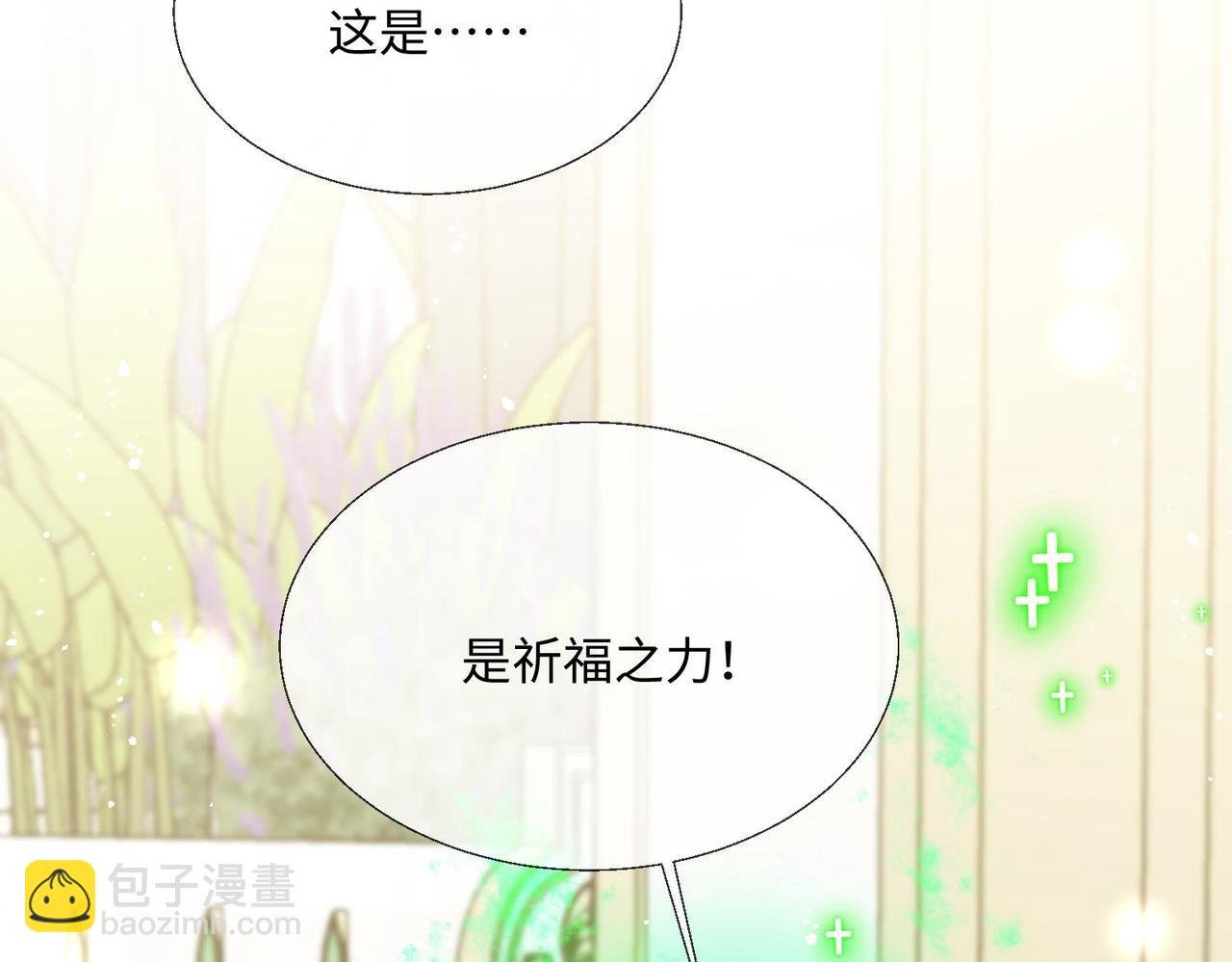 67 完美大结局