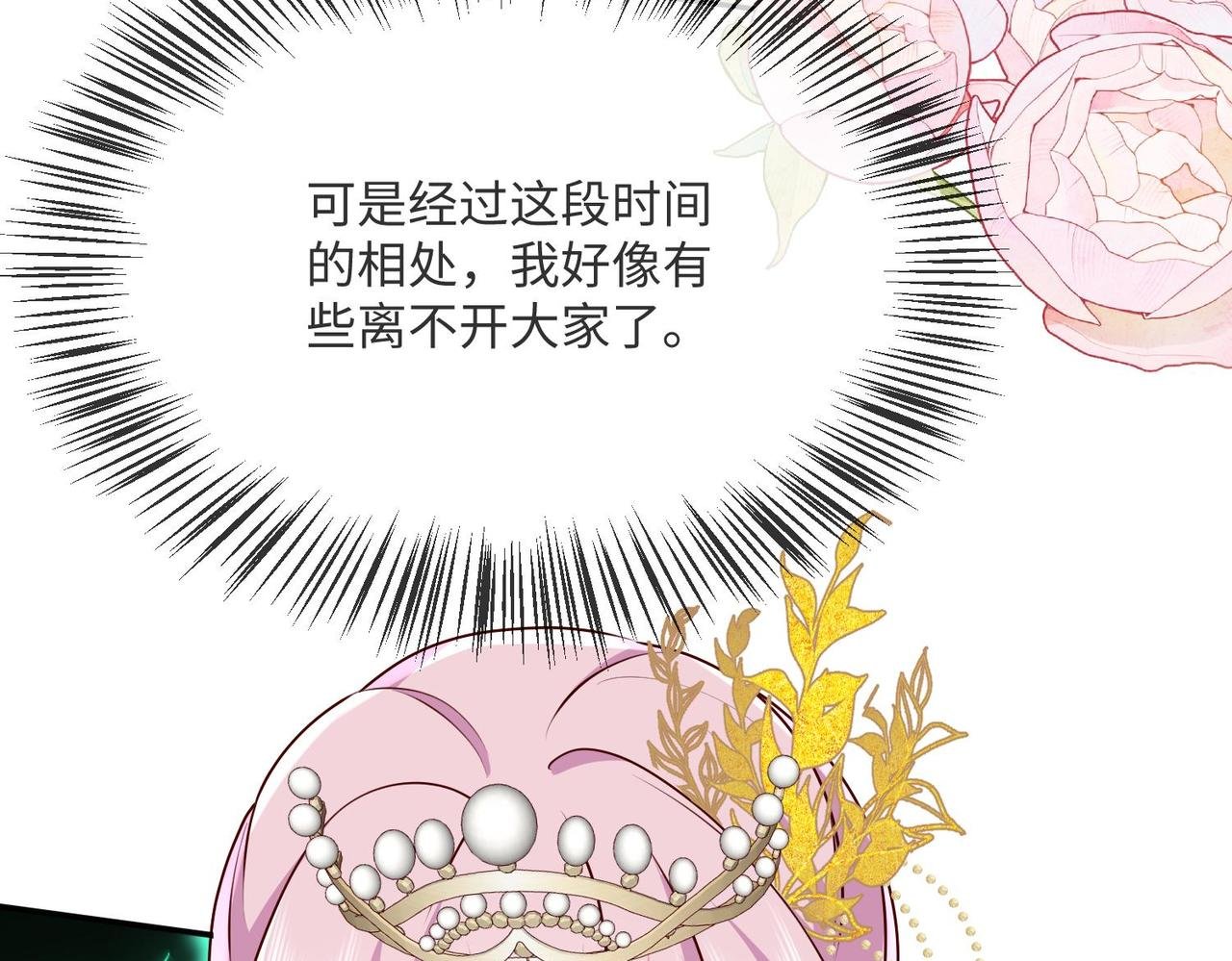 67 完美大结局