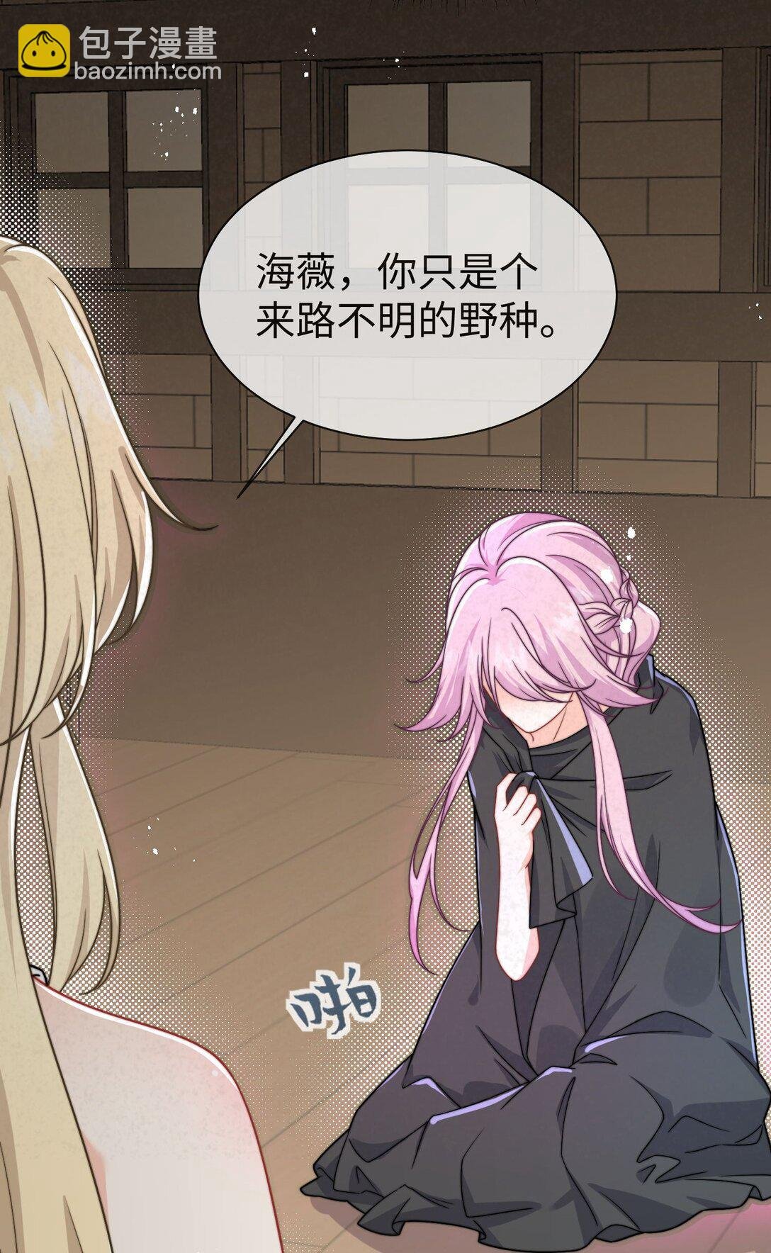 06 我的狼人，我自己守护！