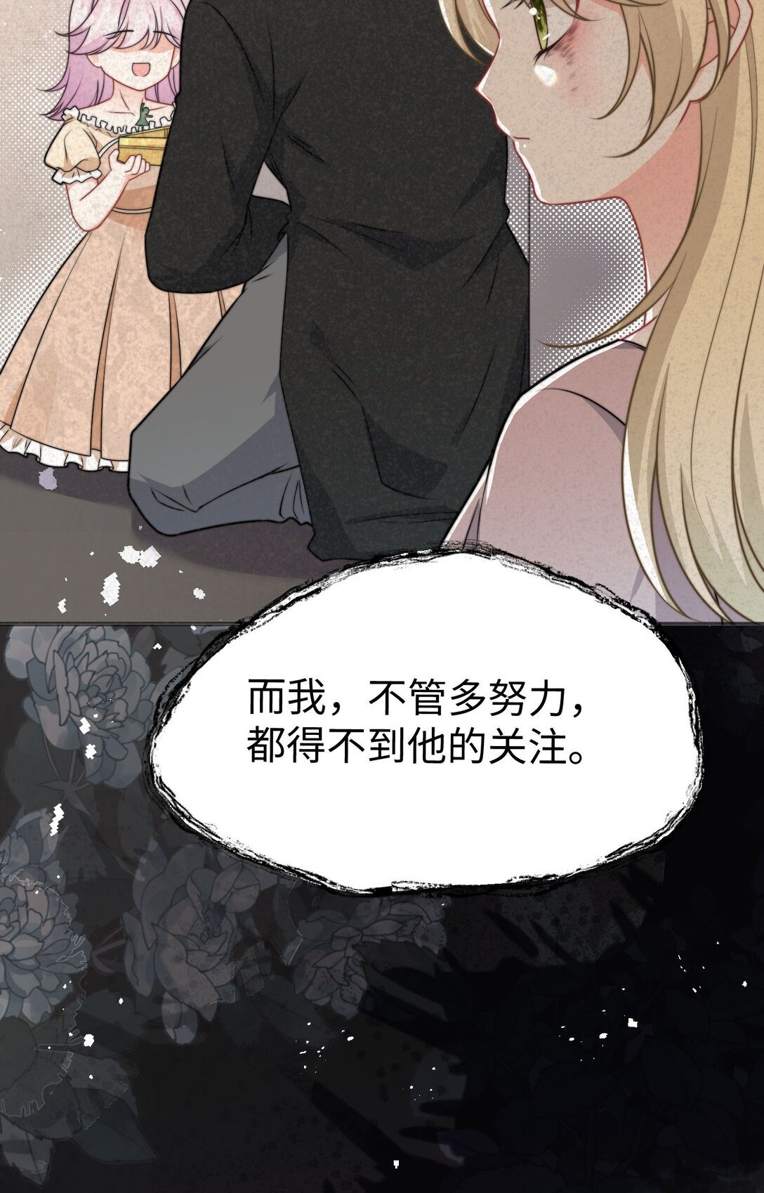 06 我的狼人，我自己守护！