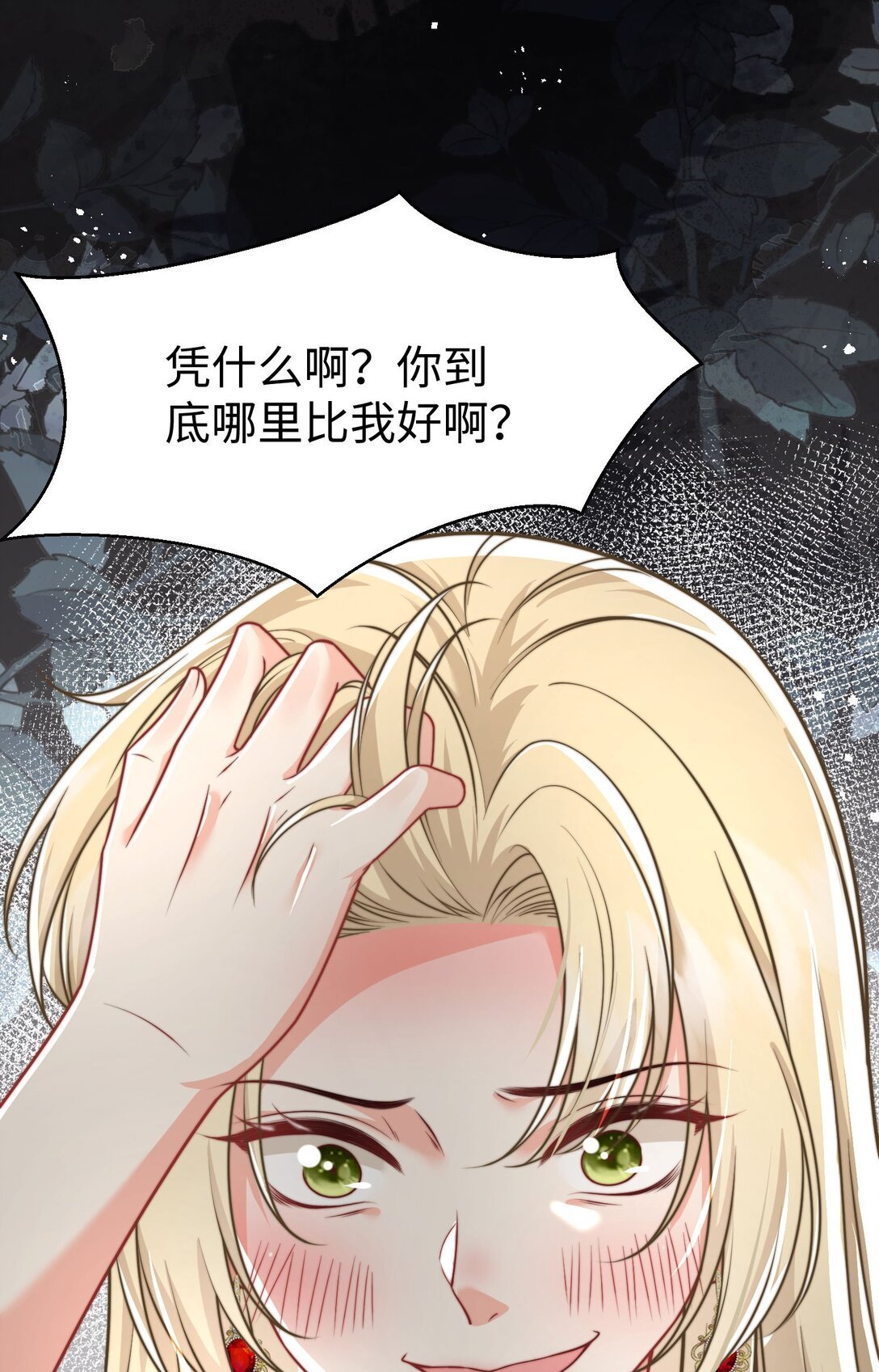 06 我的狼人，我自己守护！