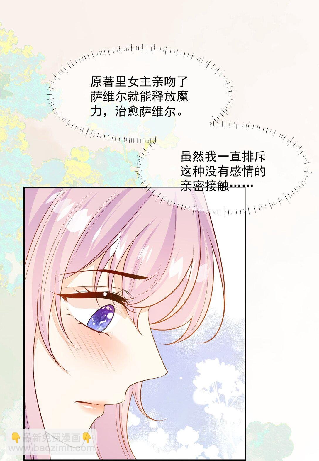 07 看来只能和他贴贴了！