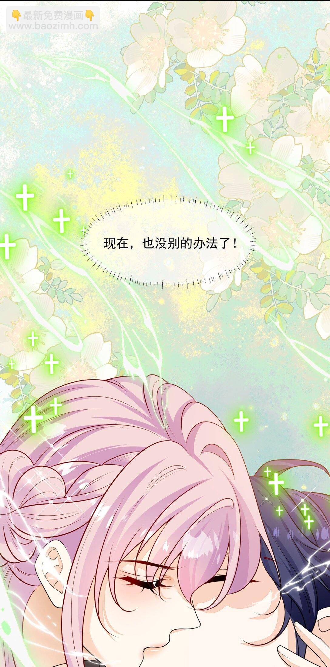 07 看来只能和他贴贴了！