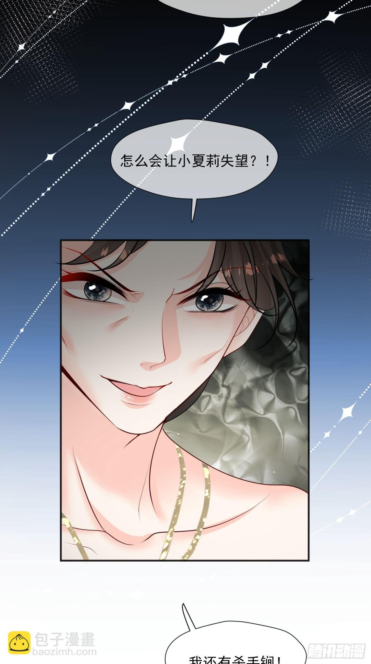 08 骑士救场