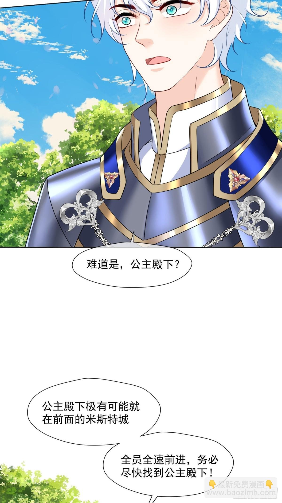 08 骑士救场