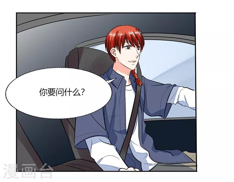第75话 我陪你去