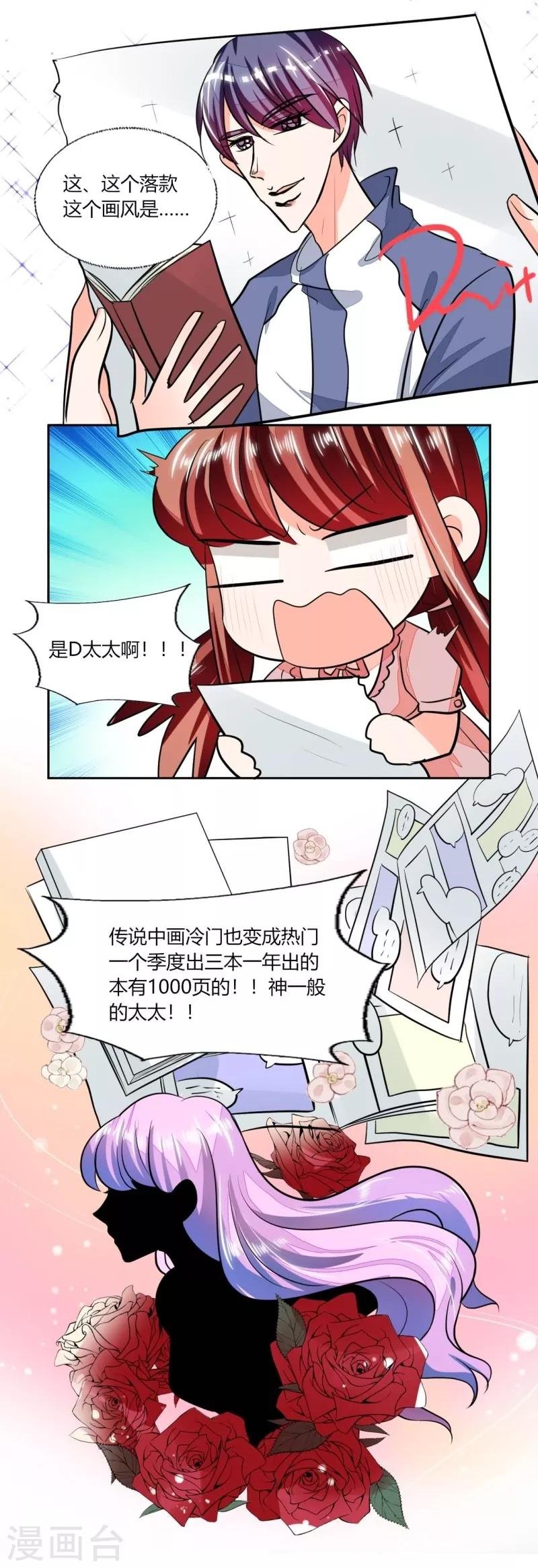 第76话 给我看看