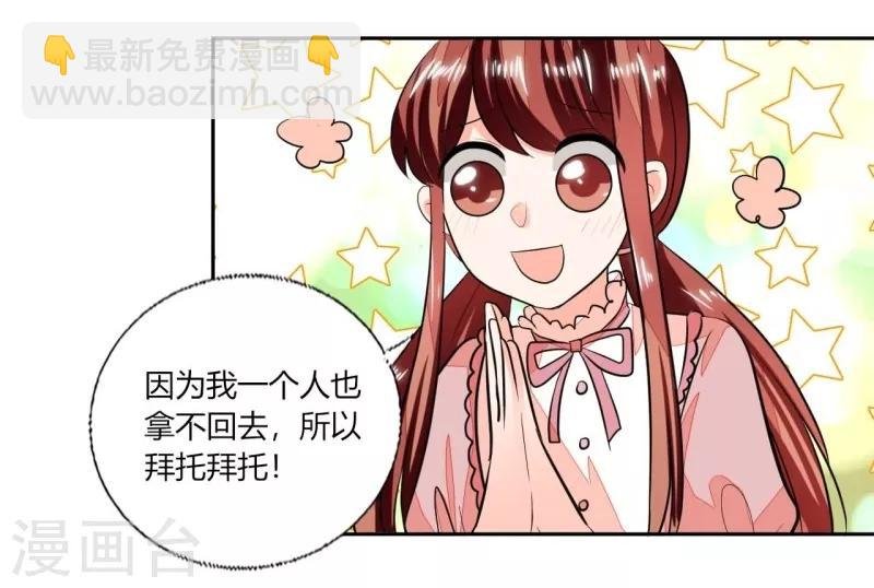 第76话 给我看看