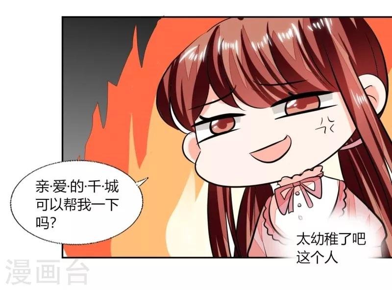 第76话 给我看看