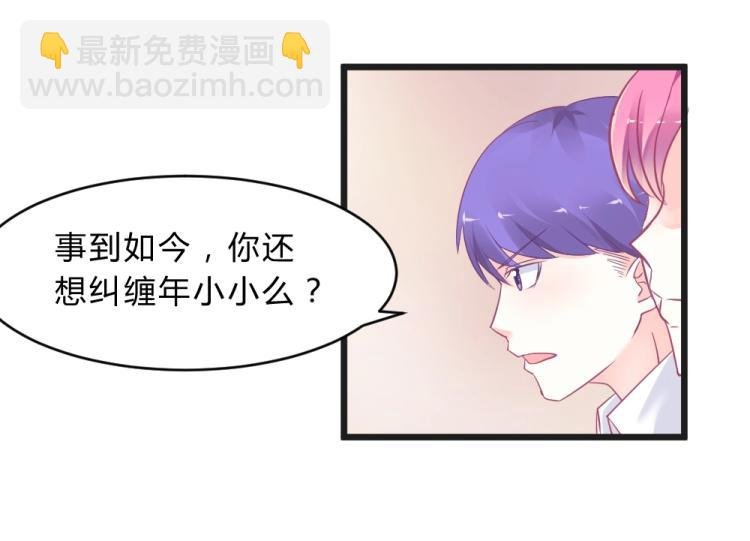 第10话 渣男污蔑！
