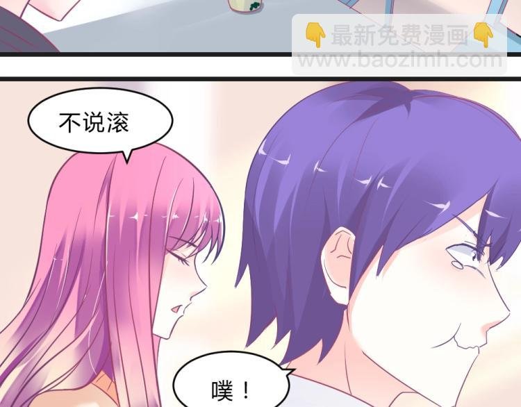 第10话 渣男污蔑！