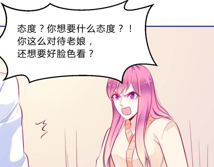 第10话 渣男污蔑！