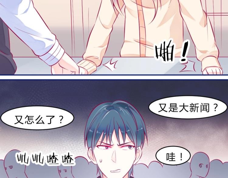 第10话 渣男污蔑！