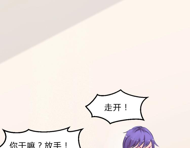 第10话 渣男污蔑！