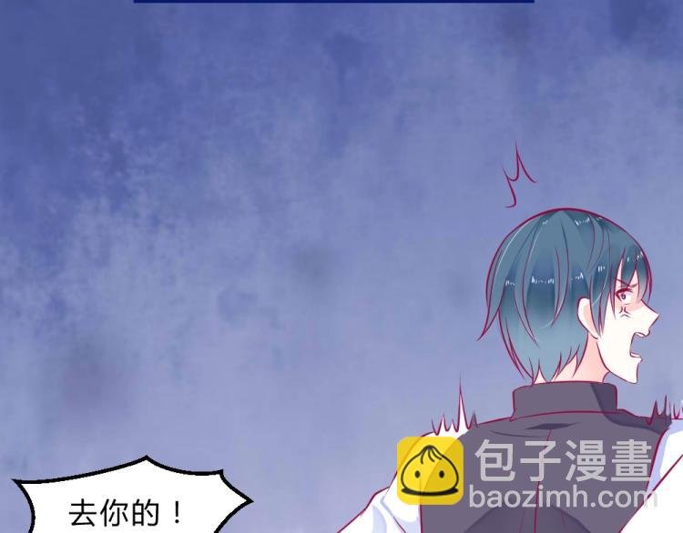 第10话 渣男污蔑！