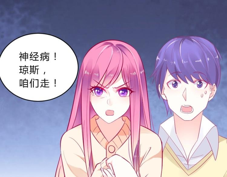 第10话 渣男污蔑！