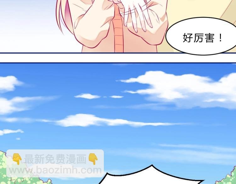 第10话 渣男污蔑！