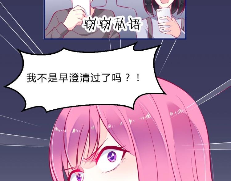 第10话 渣男污蔑！