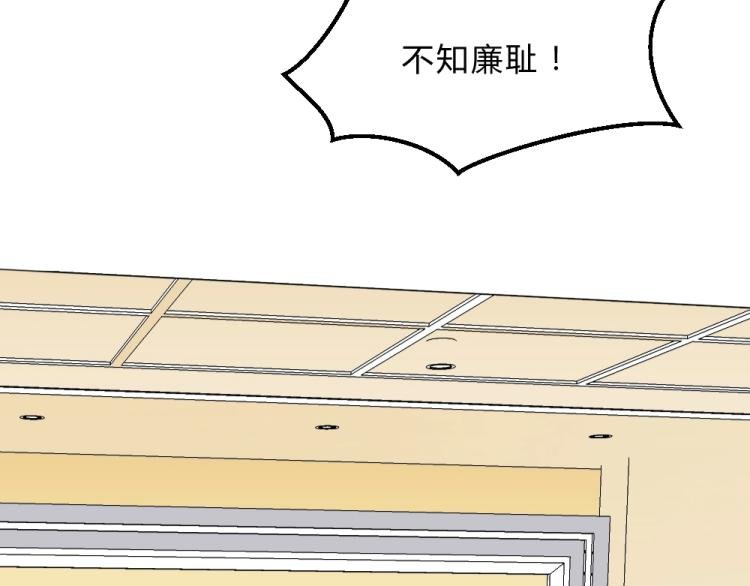 第10话 渣男污蔑！