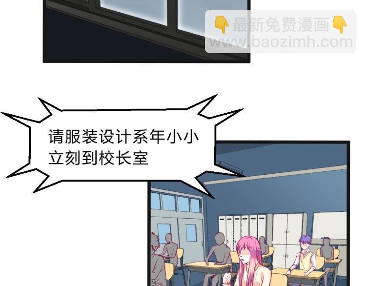 第11话 年小小被开除？！