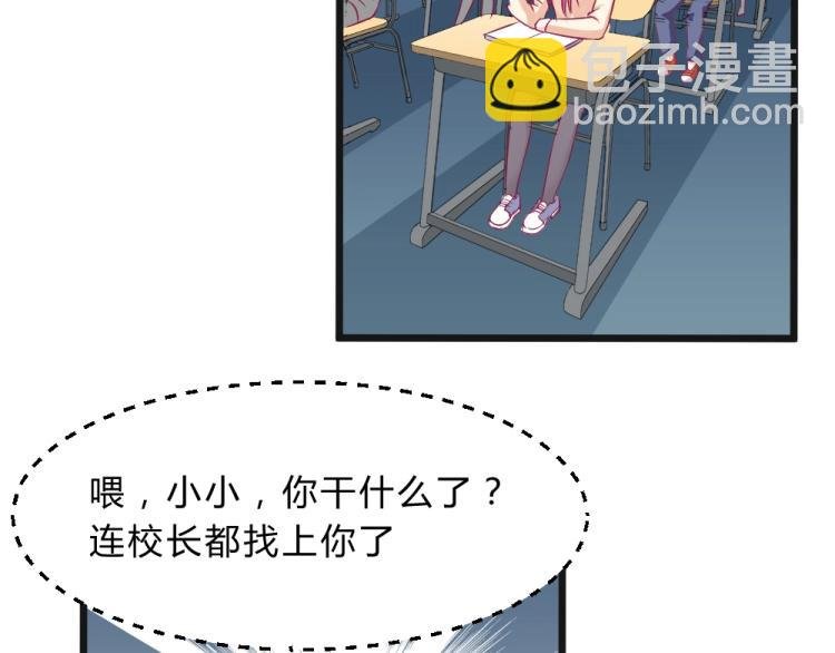 第11话 年小小被开除？！