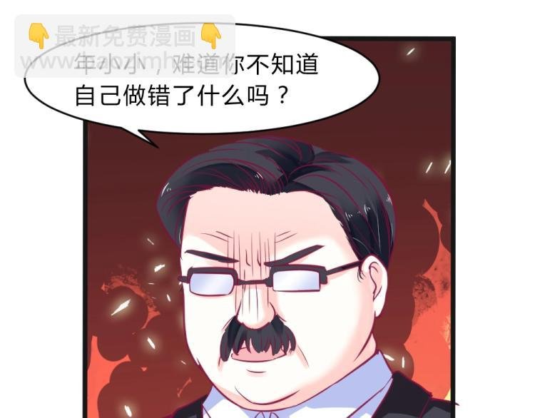 第11话 年小小被开除？！