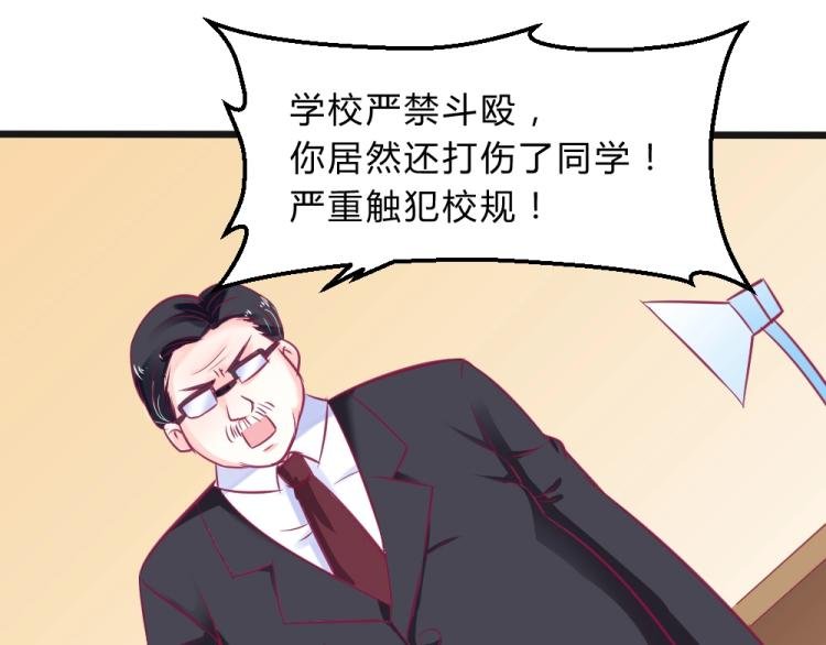 第11话 年小小被开除？！