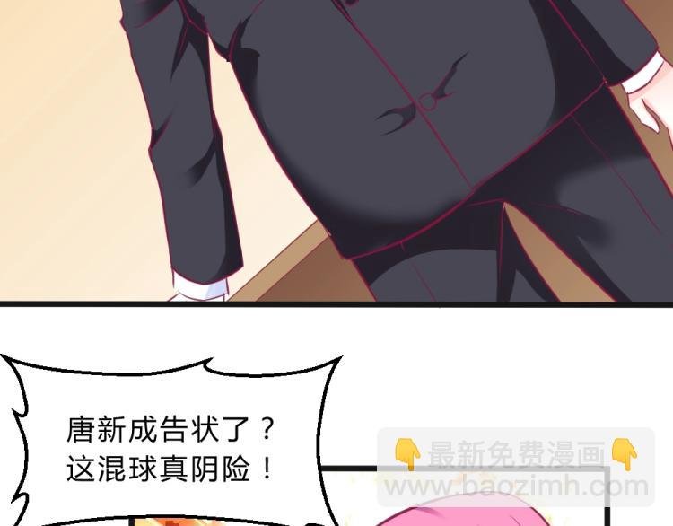 第11话 年小小被开除？！