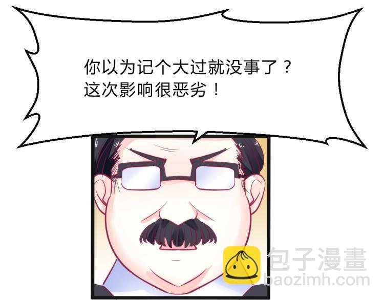 第11话 年小小被开除？！