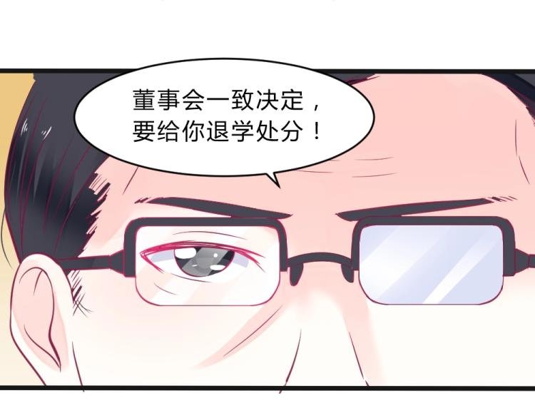 第11话 年小小被开除？！